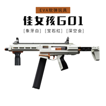 Jia girl GO1 soft bullet gun soft egg launcher submachine gun children boy toy gun world light weapon