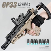 Lehui CP33 soft bullet childrens boy toy submachine gun alloy adult model