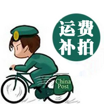 Supplementary postage Supplementary price difference Supplementary courier Special link