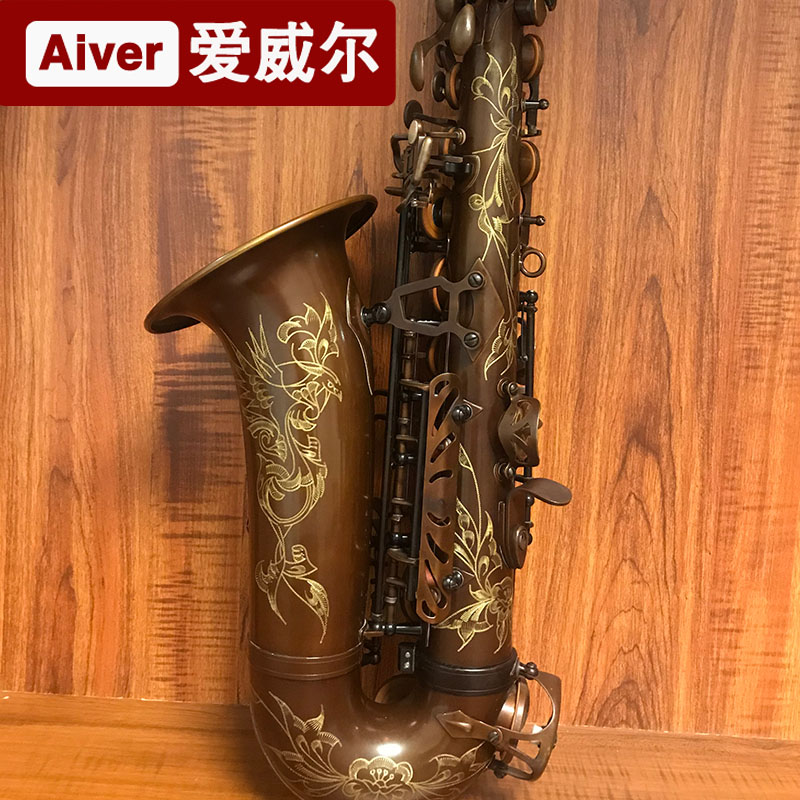 Aiwell AWR-X7 alto drop e-tune saxophone bare copper antique French imported high-end performance