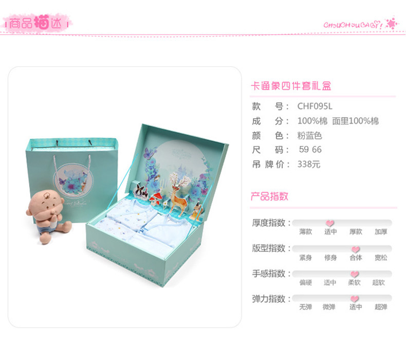 Coffret cadeau pour nouveau-né - vêtements CHF095L - Ref 1959258 Image 24