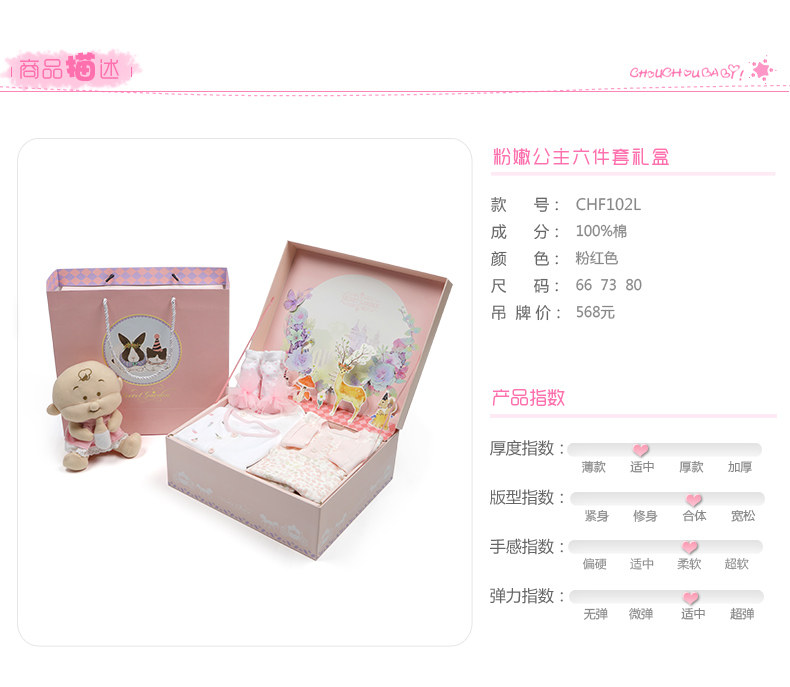 Coffret cadeau pour nouveau-né - vêtements CHF102L - Ref 1953804 Image 25