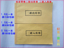 Two out of the library the library Single Access library documents bills receipts 40 group without overwriting over 15 present