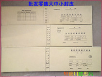 Accounting certificate binding cover Kraft paper certificate cover bookkeeping certificate cover width 11 13 14 5cm