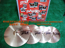  Germany imported new paiste paiste PST5 hi-hat set hi-hat set cymbals