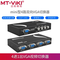 MATSUWEI MT-15-4CF Четырехпортный VGA Switch 4 IN-1 Мониторинг компьютера дисплей дисплей видео резание общее устройство