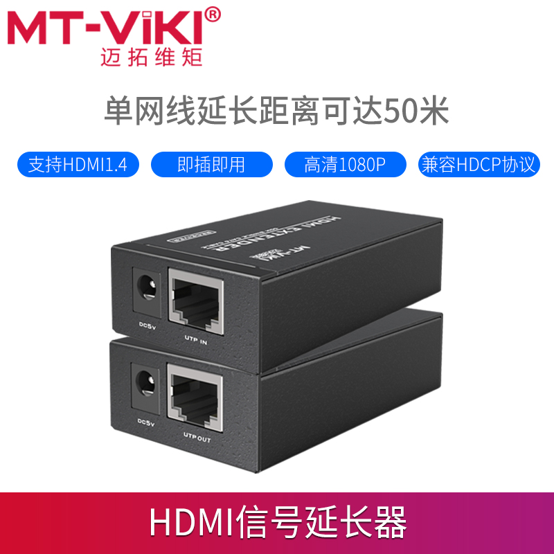 Maxtor Torque ED05 network cable to HDMI extender 60m network interface rj45 network extension transmission amplifier