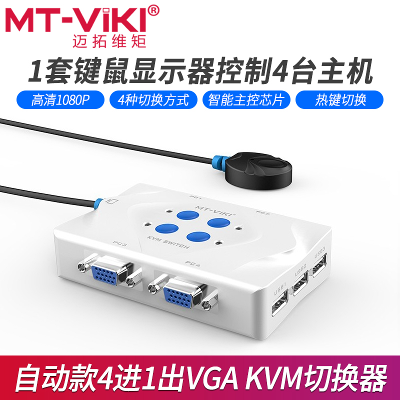 MT-401KL 4-Port KVM Switch 4 in 1 out vga multiple PCs Share USB Mouse Keyboard Display Screen Switch with KVM Line Automatic Hot Key Switch