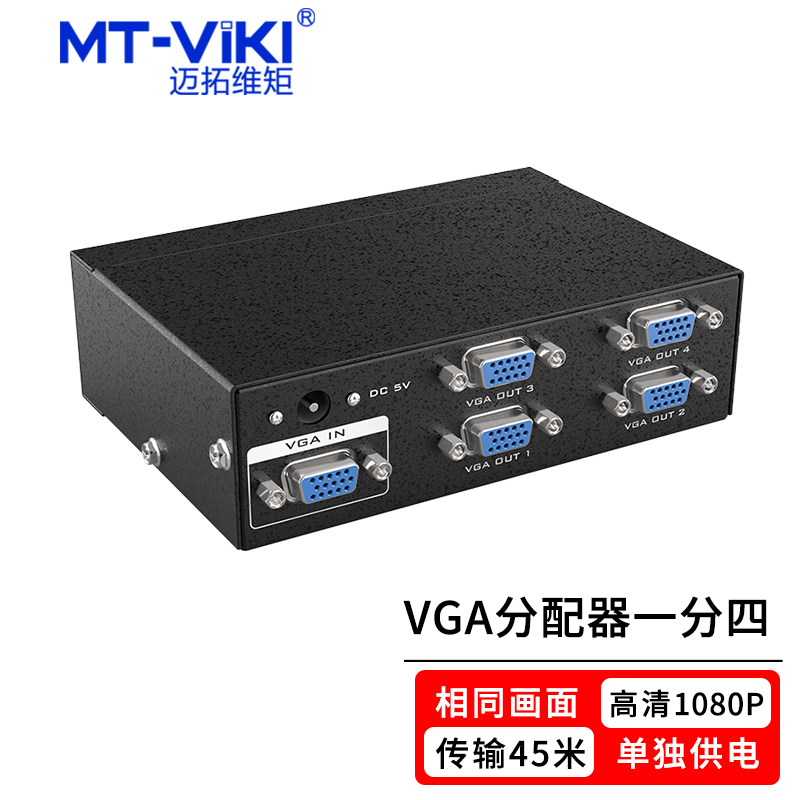 Maituovici moment MT-3504 vga dispenser 10% four computer recorders monitors display projectors scooters 1 minute 4 identical picture HD 1080p in four out