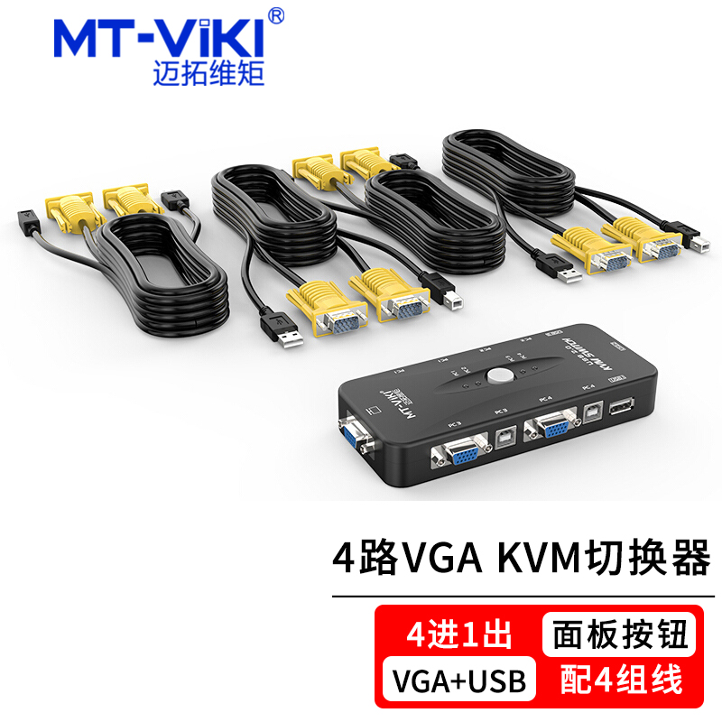 Maituovici MT-401UK-CH 4 mouth kvm switcher 4 in 1 out of vga computer usb keyrat display Share wiring