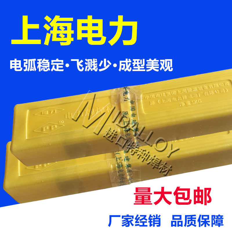 EnicrFE-3 Nickel Base Electrode PP-Ni182 Nickel Base Electrode Eni6182 E NiCrFE-3 Electrode 3.2