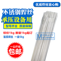 ER321 stainless steel welding wire 1Cr18Ni9Ti welding rod argon arc YB T 5092 H08Cr20Ni10Ti welding wire