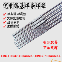ERNi-1 Pure nickel welding wire ERNiCr-3 ERNiCrMo-3 Hastelloy C276 nickel-based welding wire ERNiCrMo-4