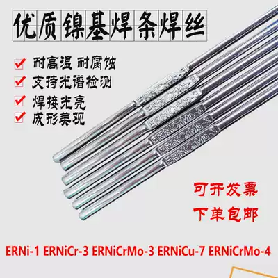 ERNi-1 pure nickel wire ERNiCr-3 ERNiCrMo-3 Hastelloy C276 nickel based ERNiCrMo-4