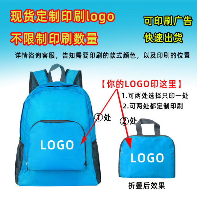 Shuxin Travel Backpack Lightweight Folding Backpack Outdoor Sports Bag Oxford Cloth Bag Quick Printing LOGO