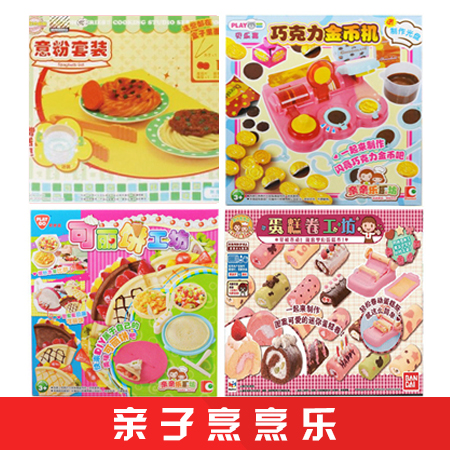 DIY Toys Chocolate Gold Coin Machine Making Machine Making Cake Rolls Workshop Children's Handmade Mid-Autumn Festival Gifts