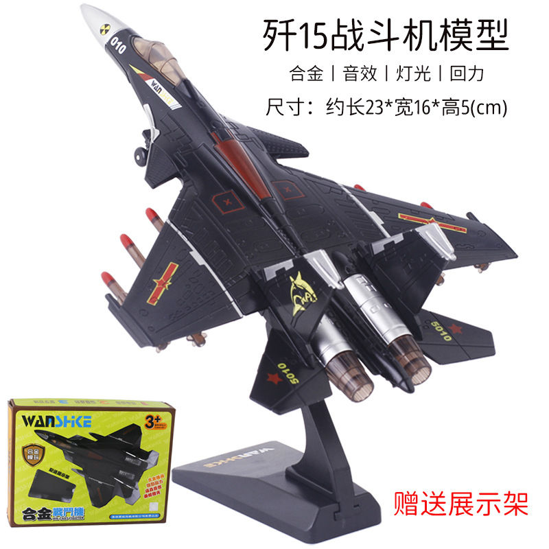 J 15 aircraft model alloy j - 15 aircraft fighter military fighter acoustic and light belt stent independently installed static