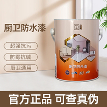 Libon Balcony Lacquered Kitchen Toilet Waterproof antibacterial interior wall Emulsion Paint Exterior Wall Painted White Paint 3kg