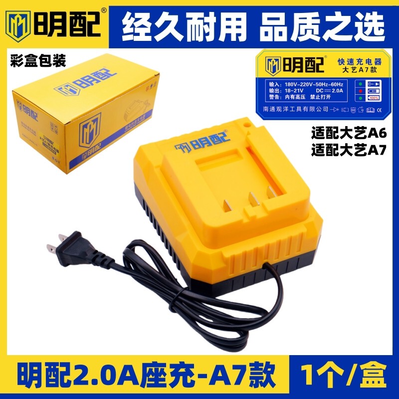 Compatible with Electric Wrench Charger 2.0 Fast Charging Stand Charger Direct Charging Dali Model A7A3 Makita Model Universal Charger