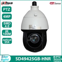 Dahua DH-SD49425GB-HNR Network 4 million Starlight dome 4MP 25X PTZ dome English version