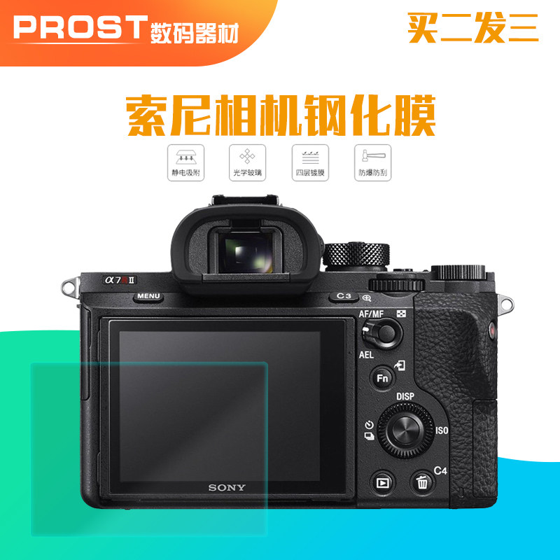 Apply Sony Tempered Film RX100II RX1 RX10 A7M2 Camera Screen Film Anti-fingerprint Explosion Protection