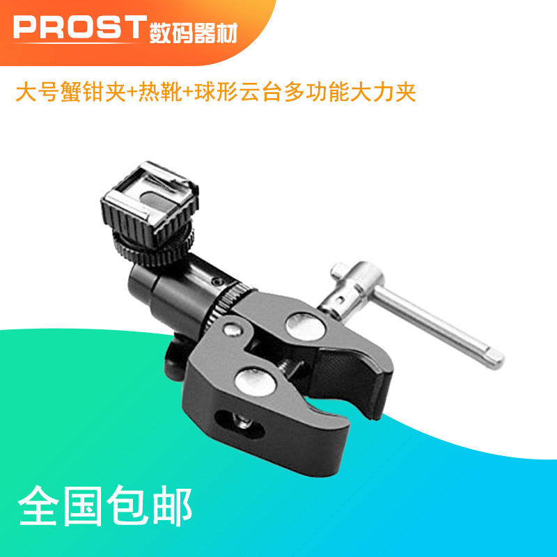 Large crab clamp Hot shoe Ball gimbal Multi-function forcible clamp for light stand Camera connection photography accessories