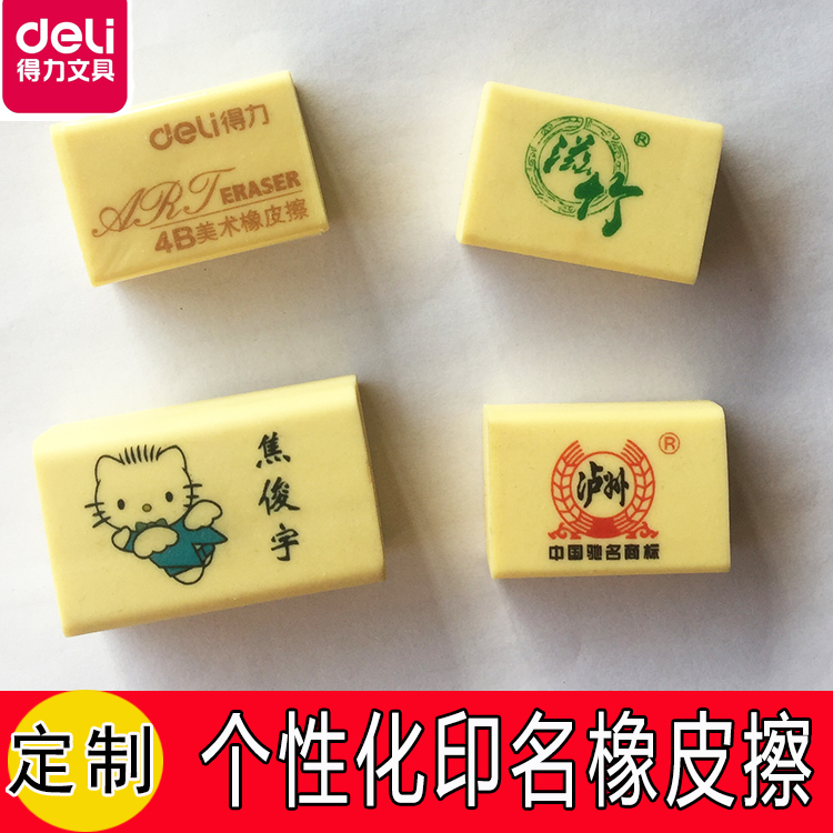 Able rubber eraser print name student special 4B like leather lettering eraser advertising custom print LOGO