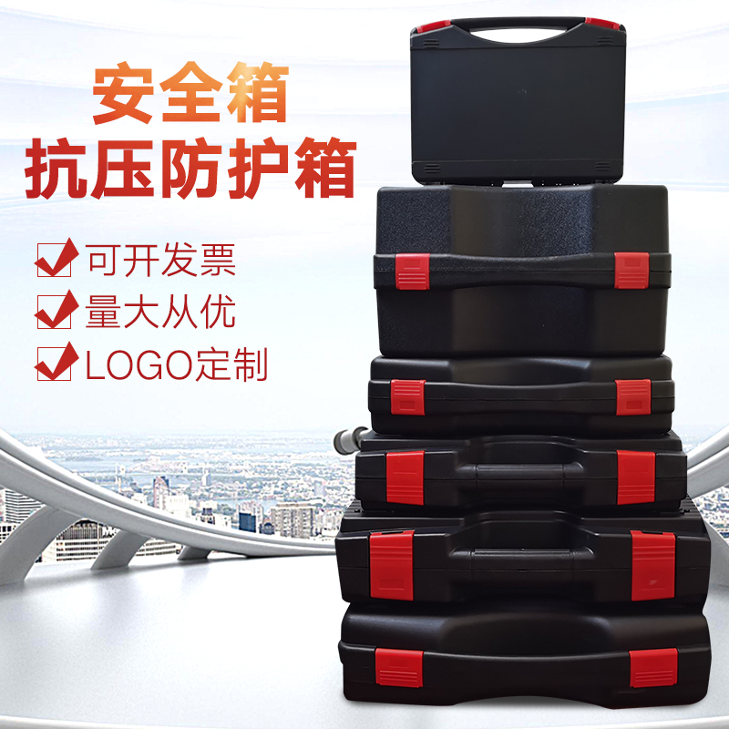 Small protective box Computer safety box Portable multi-function storage box Plastic instrument box Hardware tool box