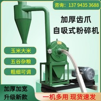 Model 350 self-priming corn feed grinder three-phase electric 380V large rice glutinous rice grinding machine for commercial use