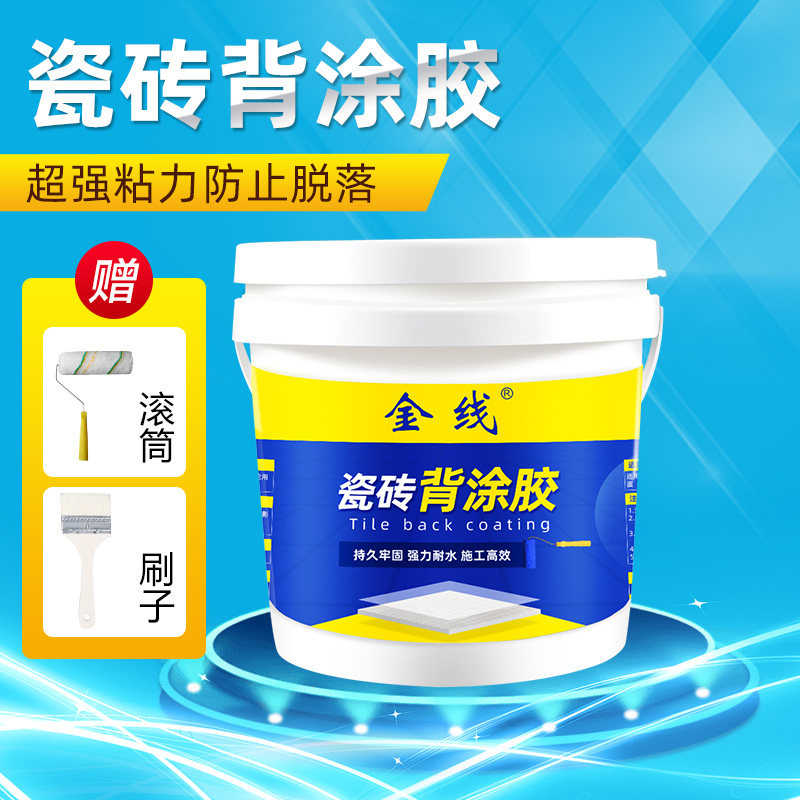 Back glue tile Back glue Air drum special glue wall brick Strong adhesive putty barrel 5kg floor tile glue