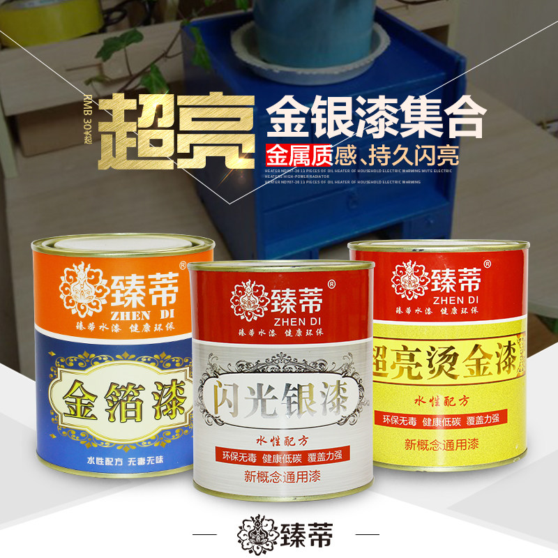 Environmentally friendly water - based gold foil paint 24k gold paint silver foil paint ultra - bright gold paint flash gold paint