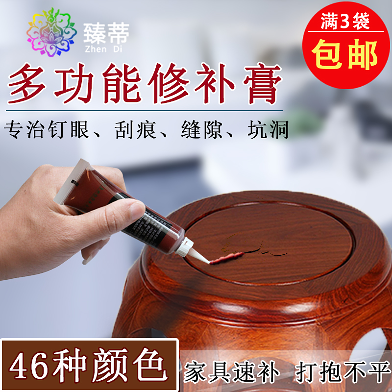 Furniture paint repair paste repair door wooden floor repair damaged table cabinet scratches complementary color paste pot hole repair color pen