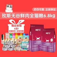 Meis Wugu Fresh Meat Series All Cat Food/Cat Food/Kitter Food/Milk Cake Food 1,36 кг/6,8 кг