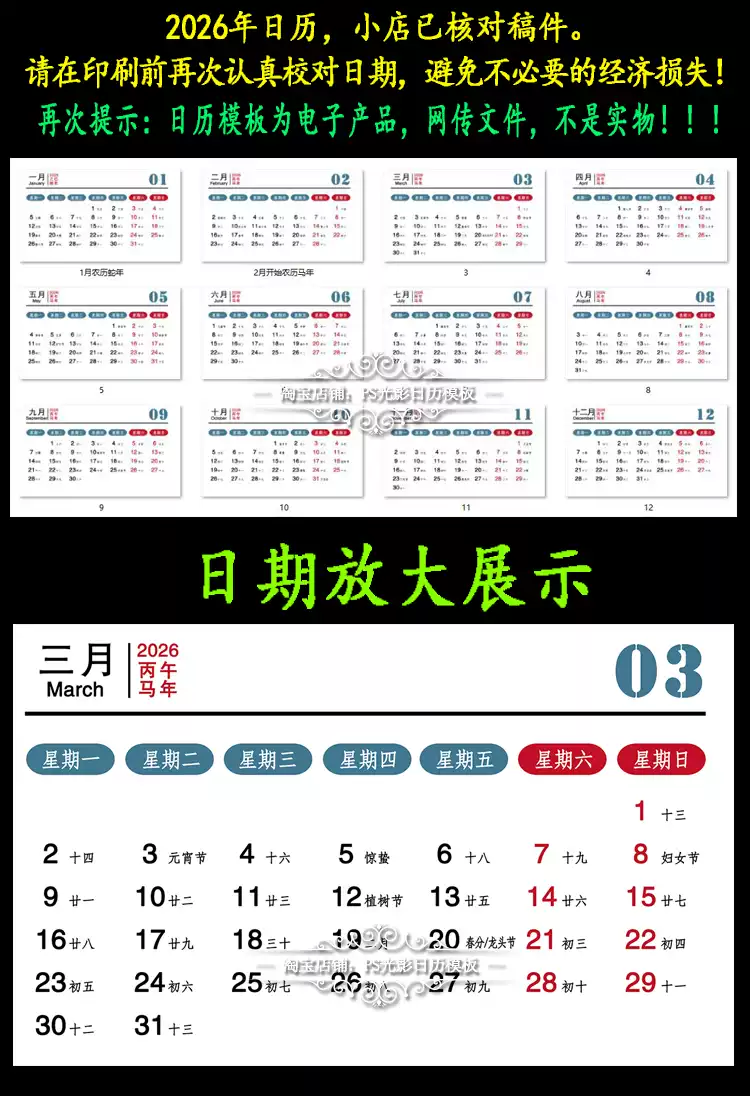 原创2026年商务方形电子农历台历PSD分层可编辑办公企业日历素材