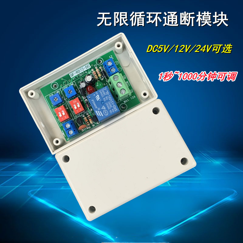 5v24v12v infinite loop switch on-off relay module time-lapse start closing time adjustable self-control