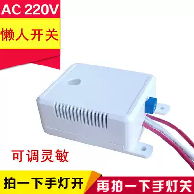 Voice control switch household LED light clap switch lazy switch bedside toilet button-free sensor module 220V