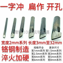 Spot fillet flat chisel belt punching denier shaped egg-shaped hole opener hand punching hole for mold filling