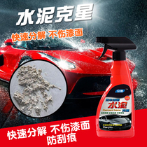 Car cement Buster paint cleaning agent car cleaner strong concrete removal lime dissolving agent removal