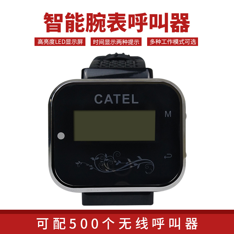 Dining room Hotel Hospital Wireless caller Smart rechargeable watch Mobile receiver host caller watch