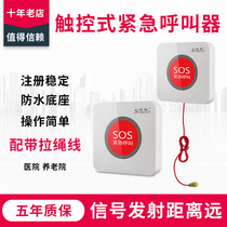 Xunbell APE 520 touch rope emergency nursing hospital clinic wireless ringing call