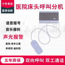 Hospital nursing hospital hospital ward call unit extension medical special with handle line button ext