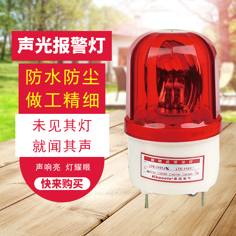 IP Internet Alarm Light Factory Gangting Mall Siren Flashing Lights buzzer rotary signal light warning lights