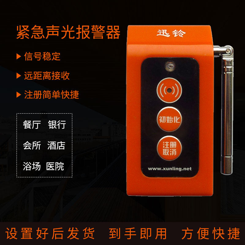 Hospital Home Care Doorman Wireless called alarm factory gate one-to-one wireless sound and light emergency alarm