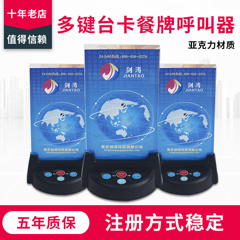 Tea Building Restaurant Bar Bar Wireless screwup bell ringing bell ring bell