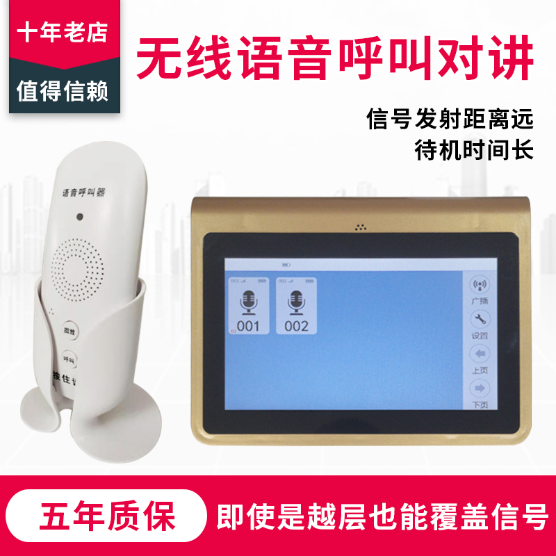 Intelligent wireless voice Called Instrumental Dining Hall Bathing Center MAHJONG GALLERY TEA BUILDING TWO-WAY, CALLED RECHARGEABLE SUZUKI