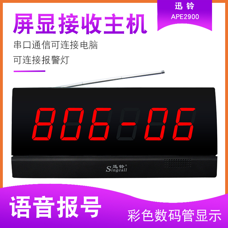 The fast bell can be wireless talkback system KTV clubhouse large place to synchronize intercom with the calling machine host