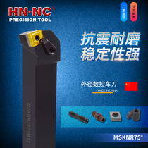 Hina MSKNR L indexable CNC outer circular wheel lever 75 degree outer diameter Chamfering CNC tool lathe tool bar