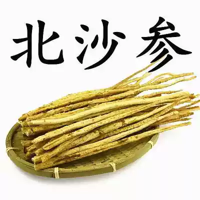 North Sand ginseng strips 2 pieces 500g 30 yuan sand ginseng North sand ginseng Inner Mongolia Chifeng Chinese herbal medicine