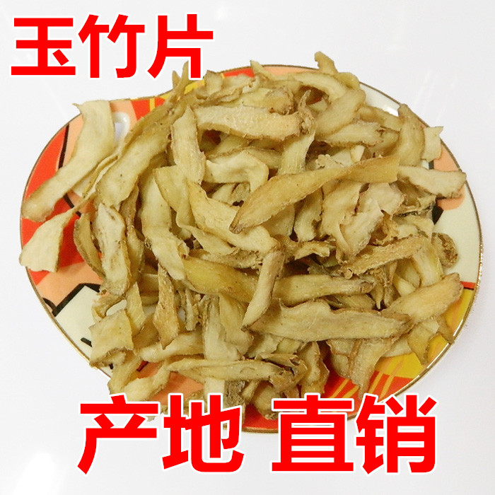 Yuzhu tablets Natural Chinese herbal medicine supply pure Yuzhu meat Yuzhu large pieces of Yuzhu dried 500g grams
