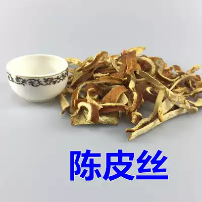 Dried Chen Pei silk 3kg Chinese herbal medicine Guangdong Chen Pei silk orange peel tangerine peel 500g direct sales